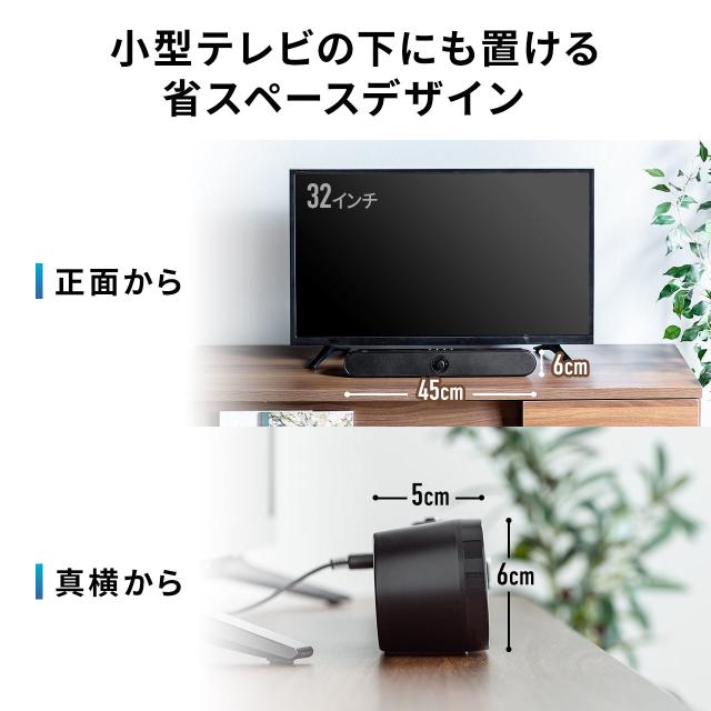 サウンドバー 20W出力 Bluetooth 3.5mmプラグ接続 バッテリー内蔵[400