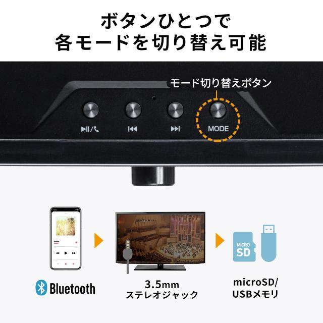 サウンドバー スピーカー テレビ スマホ Bluetooth オーディオ サウンドバー 20W出力 Bluetooth 3.5mmプラグ接続 バッテリー内蔵[400