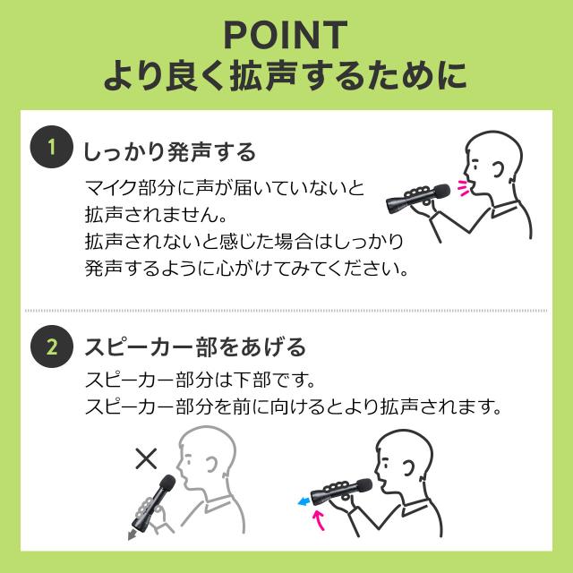 ハンドマイク型拡声器 Bluetooth対応 8W出力 スピーカーつきマイク[400