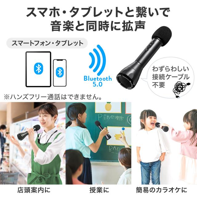 拡声器 ヘッドセットマイク　大音量 ハンズフリー 防災 マイク ハンドマイク型拡声器 Bluetooth対応 8W出力 スピーカーつきマイク[400