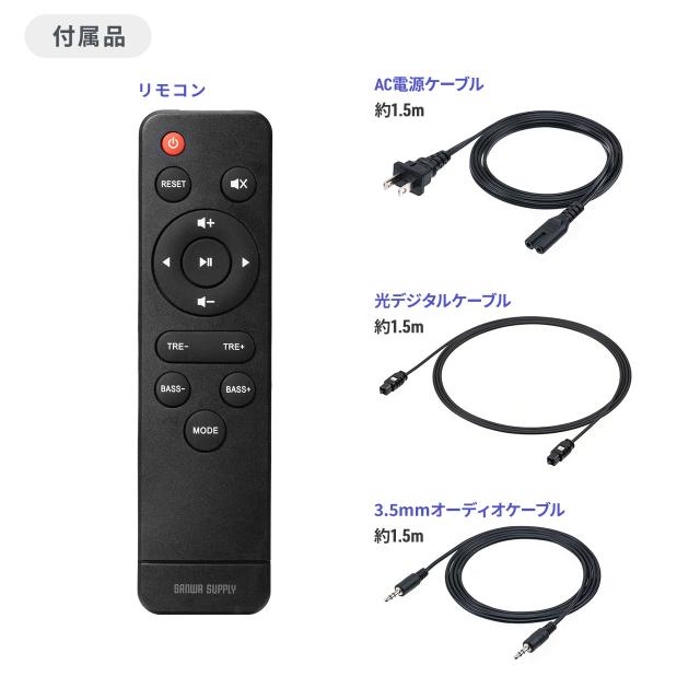 Bluetoothスピーカー PCスピーカー 3.5mm/光デジタル対応 高出力80W