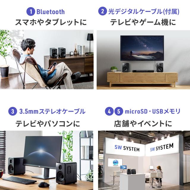 Bluetoothスピーカー PCスピーカー 3.5mm/光デジタル対応 高出力80W USB/microSD対応[400-SP104]_6
