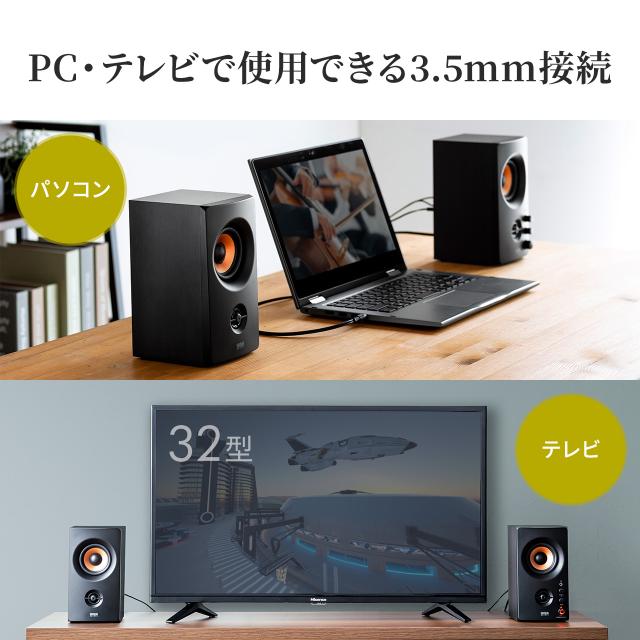 PCスピーカー 高音質 有線接続 ブックシェルフ型 30W出力