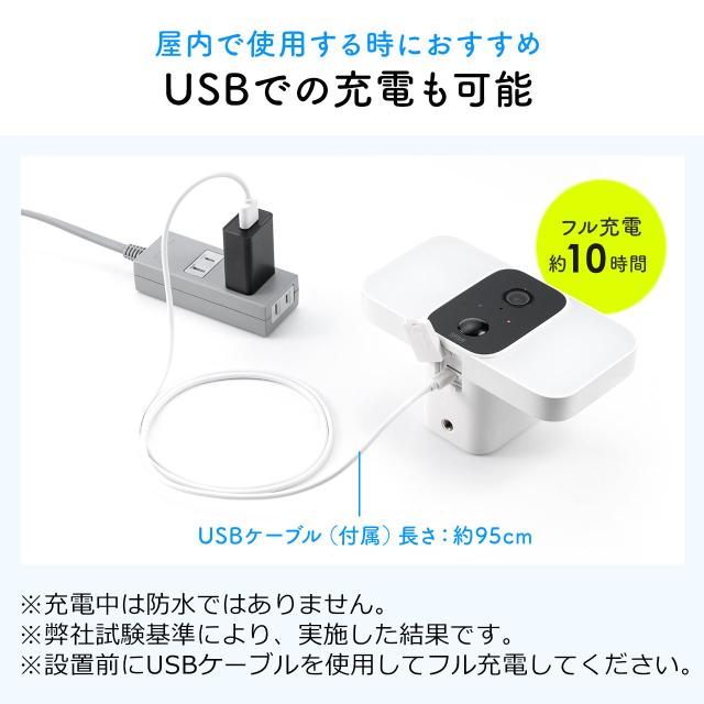 ネットワークカメラ 屋外用 IP65 電源不要 ソーラー付 LEDライト搭載 Wi-Fi 無線 防犯 夜間撮影 動体検知 相互音声会話 microSDカード録画 スマホ通知 ホワイト[400-SSA007]_11