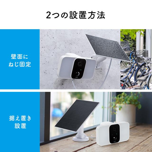 ネットワークカメラ 屋外用 IP65 電源不要 ソーラー付 LEDライト搭載 Wi-Fi 無線 防犯 夜間撮影 動体検知 相互音声会話 microSDカード録画 スマホ通知 ホワイト[400-SSA007]_13