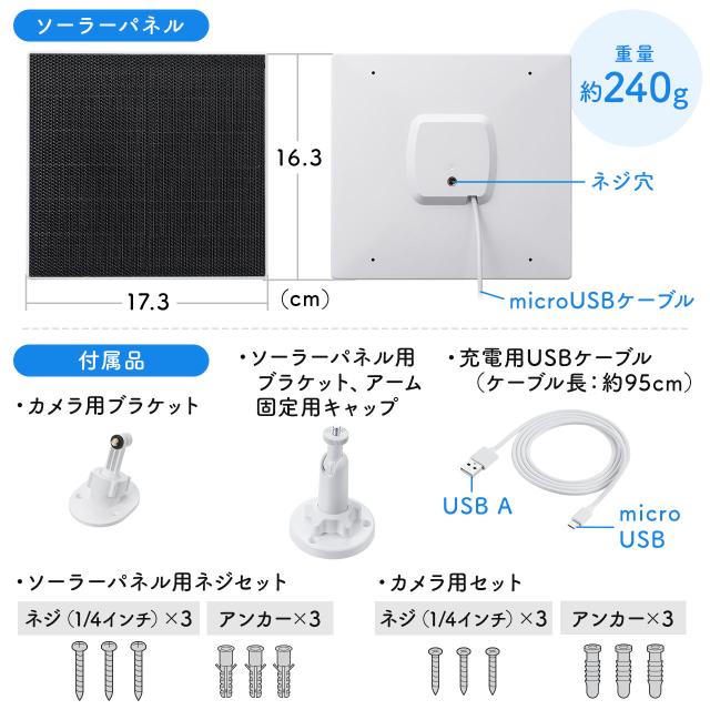 ネットワークカメラ 屋外用 IP65 電源不要 ソーラー付 LEDライト搭載 Wi-Fi 無線 防犯 夜間撮影 動体検知 相互音声会話 microSDカード録画 スマホ通知 ホワイト[400-SSA007]_18