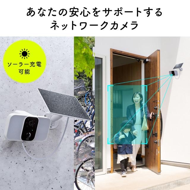 ネットワークカメラ 屋外用 IP65 電源不要 ソーラー付 LEDライト搭載 Wi-Fi 無線 防犯 夜間撮影 動体検知 相互音声会話 microSDカード録画 スマホ通知 ホワイト[400-SSA007]_1