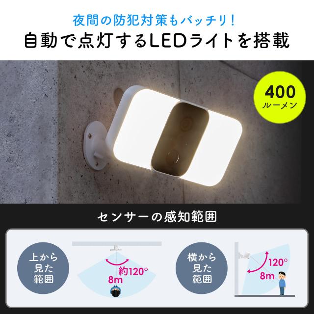 ネットワークカメラ 屋外用 IP65 電源不要 ソーラー付 LEDライト搭載 Wi-Fi 無線 防犯 夜間撮影 動体検知 相互音声会話 microSDカード録画 スマホ通知 ホワイト[400-SSA007]_5