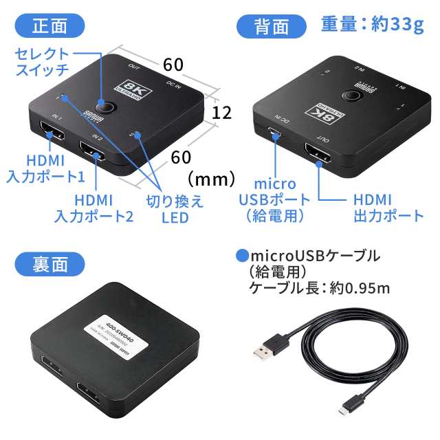 HDMI切替器 2入力1出力 8K/60Hz 4K/120Hz HDR対応 HDCP2.3 自動/手動切り替え HDMIセレクター PS5対応[400-SW040]の通販はau  PAY マーケット - サンワダイレクト