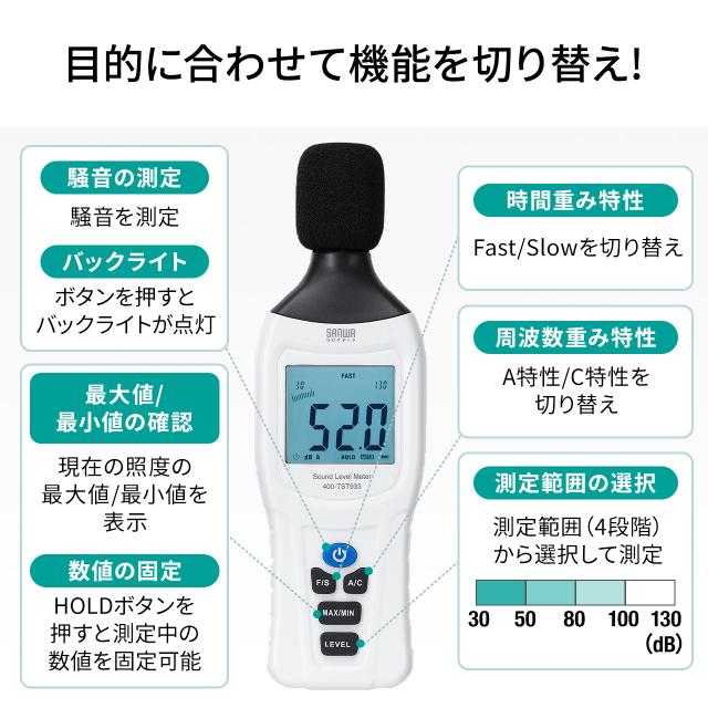 デジタル騒音計 サウンドレベルメーター ノイズ測定 小型 A特性/C特性 