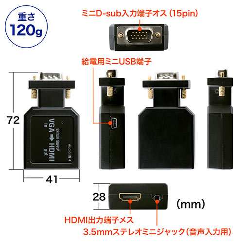 Vga Hdmi変換アダプタ ミニd Sub15ピン Hdmi変換 音声出力対応 ステレオミニケーブル付 400 Vga008 の通販はau Pay マーケット サンワダイレクト