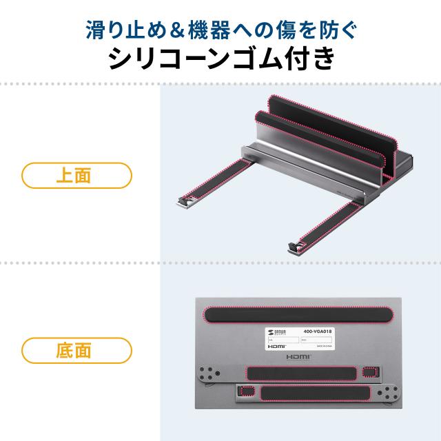 ドッキングステーション Type-C接続 HDMI2ポート搭載 スタンド型 クラムシェル ノートパソコンスタンド対応 4K/60Hz PD100W 有線LAN対応[400-VGA018]_13