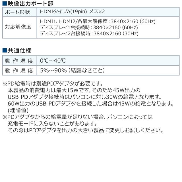 ドッキングステーション Type-C接続 HDMI2ポート搭載 スタンド型 クラムシェル ノートパソコンスタンド対応 4K/60Hz PD100W 有線LAN対応[400-VGA018]_17