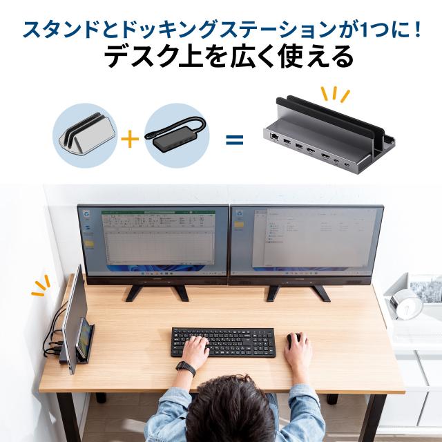 ドッキングステーション Type-C接続 HDMI2ポート搭載 スタンド型 クラムシェル ノートパソコンスタンド対応 4K/60Hz PD100W 有線LAN対応[400-VGA018]_1