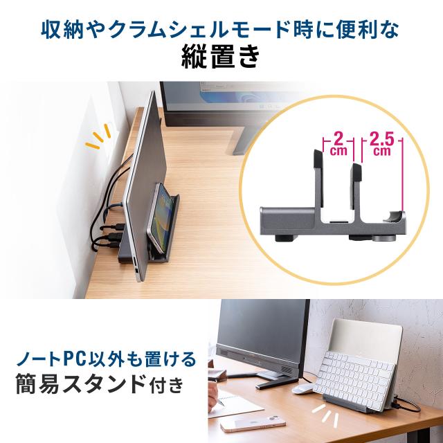 ドッキングステーション Type-C接続 HDMI2ポート搭載 スタンド型 クラムシェル ノートパソコンスタンド対応 4K/60Hz PD100W 有線LAN対応[400-VGA018]_5