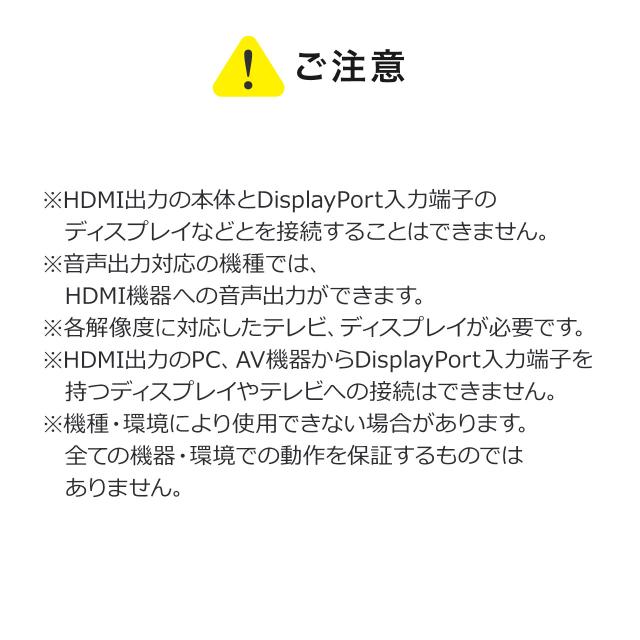 DisplayPort HDMI 取り替えっこ有線テレビ グラスファイバー 10m 4K/60サイクル相応う 黒いこと[500-KC039-10]