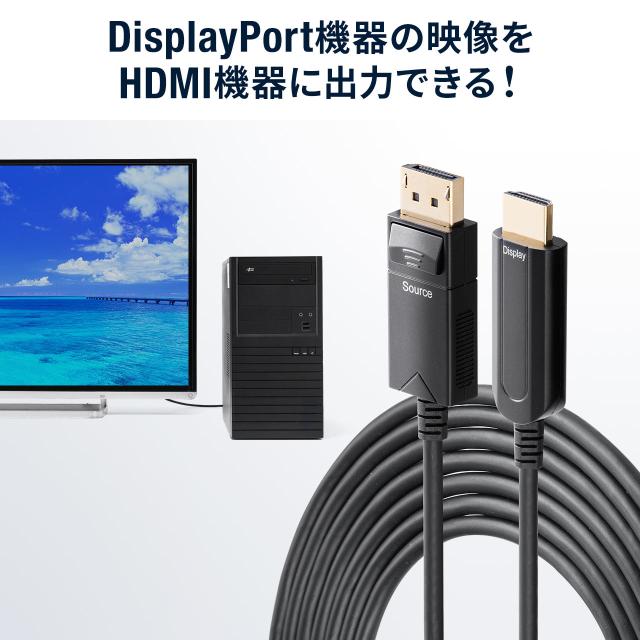 DisplayPort HDMI 取り替えっこ有線テレビ グラスファイバー 10m 4K/60サイクル相応う 黒いこと[500-KC039-10]