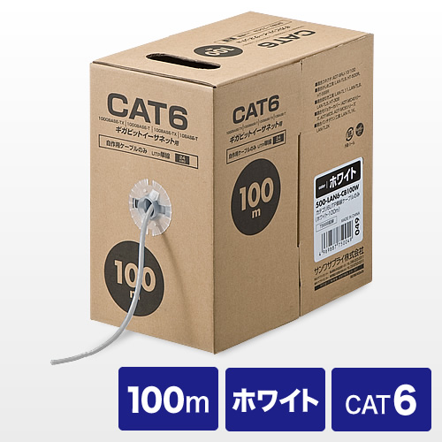 Cat6 LANケーブル 自作用 100m 単線 UTP ケーブルのみ [500-LAN6-CB100]_1