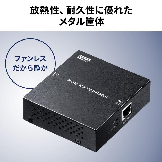 LANケーブル 延長器 PoE エクステンダー PoE+ 受電 給電対応