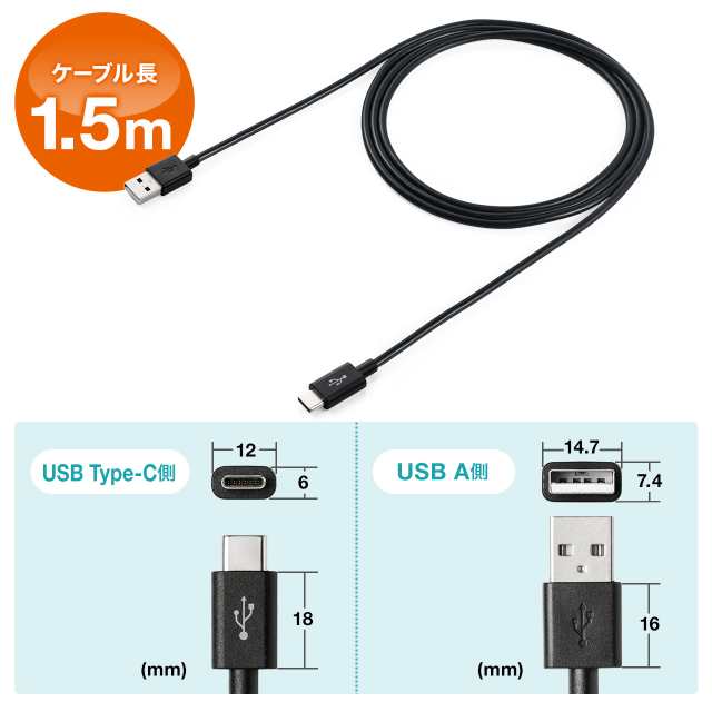 Usb Type Cケーブル 1 5m Usb2 0 Usb Aオス Type Cオス ブラック 500 Usb056 15 の通販はau Pay マーケット サンワダイレクト