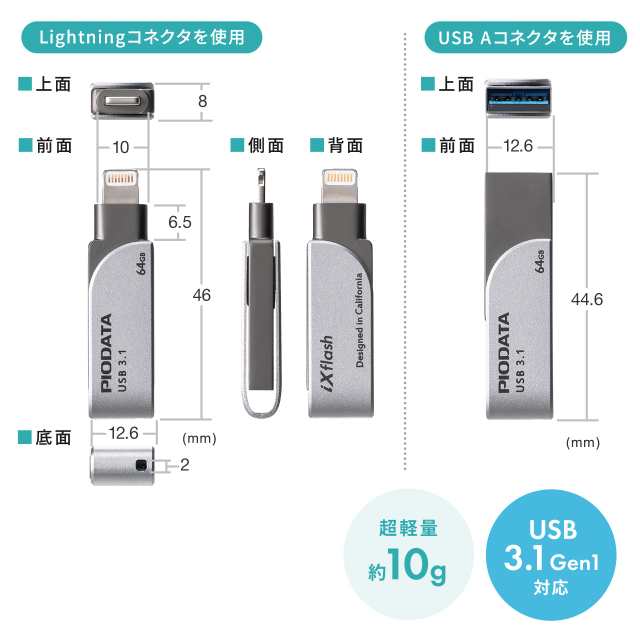 iPhone USBメモリー 32GB MFi認証品 USB3.1 Gen1 USB A Lightning スイング式[600-IPL32GX3]の通販はau  PAY マーケット - サンワダイレクト