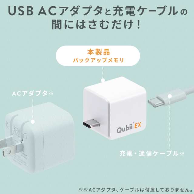 Qubii EX 1TB Type-C接続 PD60W 高速充電 iOS Android 自動バックアップ パソコン不要 容量不足解消 iPad  iPhone15対応 ローズゴールド - ストレージ・カードリーダー