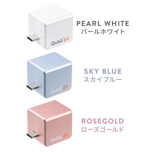 Qubii EX 512GB Type-C接続 PD60W 高速充電 iOS Android 自動バックアップ パソコン不要 容量不足解消 iPad iPhone15対応 ローズゴールド ブルー ホワイト[600-IPLBC512G]_16