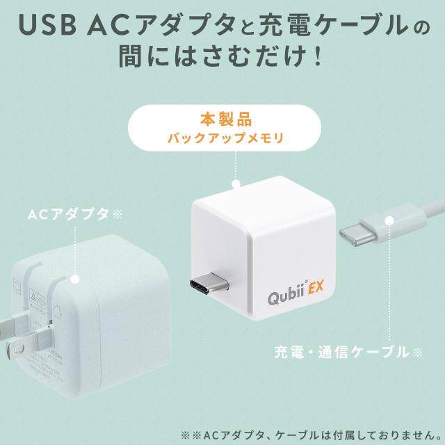 Qubii EX 512GB Type-C接続 PD60W 高速充電 iOS Android 自動バックアップ パソコン不要 容量不足解消 iPad iPhone15対応 ローズゴールド ブルー ホワイト[600-IPLBC512G]_3