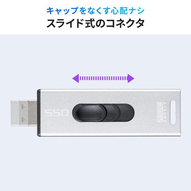 スティック型SSD 512GB USB3.2 Gen2 Aコネクタ スライド式 直挿し ポータブルSSD[600-USSD512GS]_9