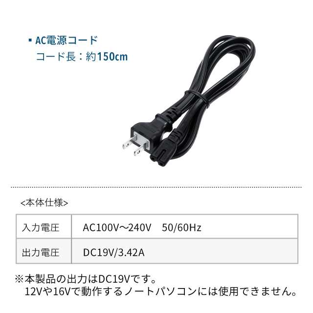 ノートパソコン用 Acアダプター 19v 65w Dc変換プラグ7種セット 各社ノートpc対応 マルチタイプ コンパクト 薄型 700 Ac029 の通販はau Pay マーケット サンワダイレクト