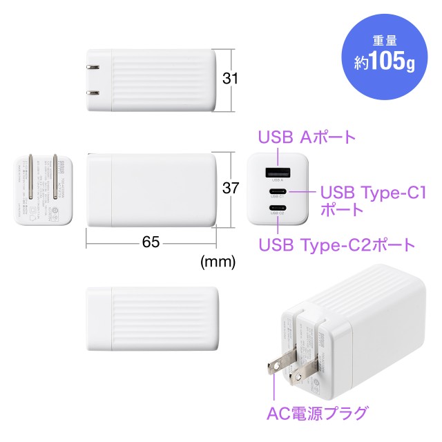 USB-C充電器 PD 充電器 65W USB-A & USB-C 3ポート GaN窒化ガリウム