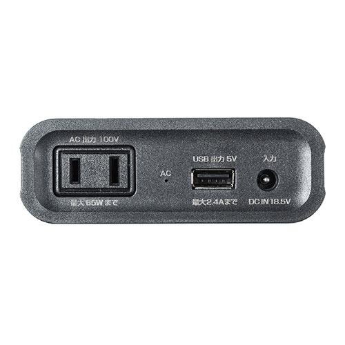 コンセント付き モバイルバッテリー 65W出力 11,400mAh ノートパソコン