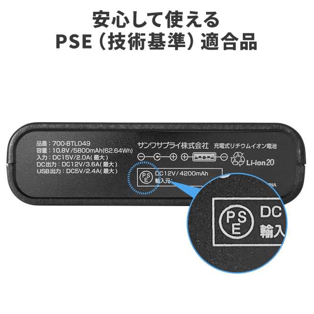 DC12V機器用モバイルバッテリー 大容量17400mAh 62.64Wh 飛行機内