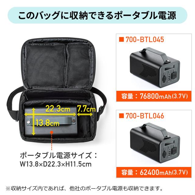 ポータブル電源 収納バッグ ショルダーベルト付き キャリーバッグ 収納 