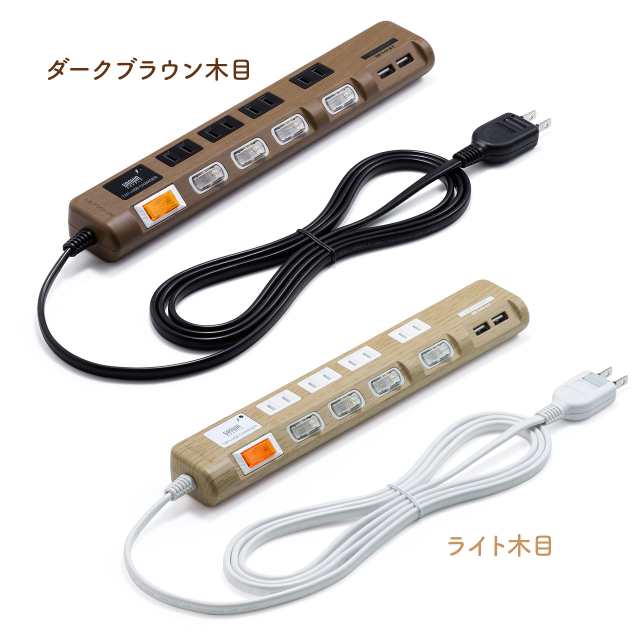 USBつき 電源タップ 4個口 2m 雷ガード 節電 個別スイッチ 集中