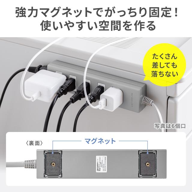電源タップ 3個口 2P 2m マグネット 雷ガード シャッター スイング