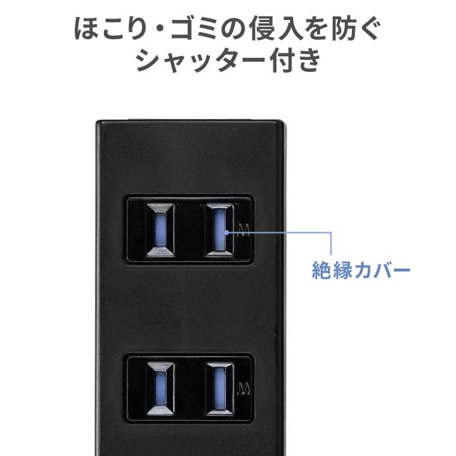 電源タップ 3個口 2P 2m マグネット 雷ガード シャッター スイング