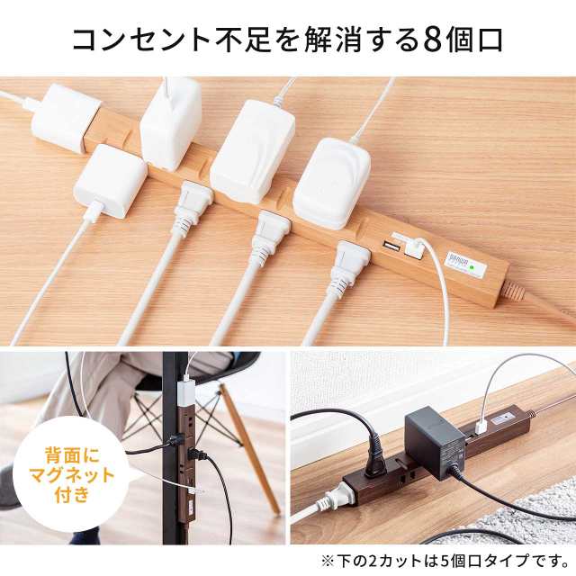 電源タップ USB付き iPhone/スマートフォン充電 8個口 2m AC 電源タップ USB付き iPhone/スマートフォン充電 8個口 2m AC