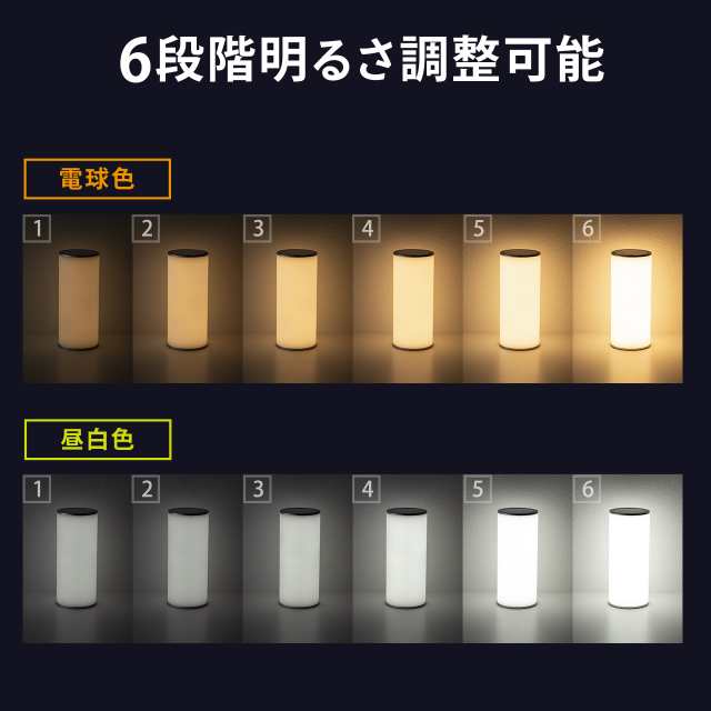 LEDランタン 昼白色 電球色 調光 明るさ 6段階 USB充電式[800-LED025