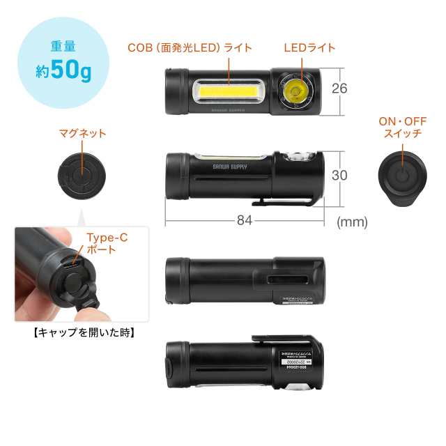 LEDライト 小型 充電式 マグネット内蔵 USB充電式 防水 IPX6