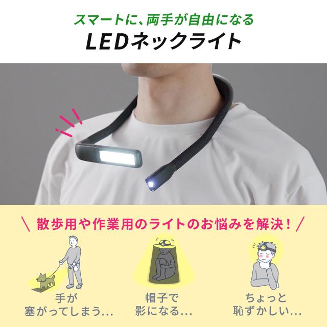 首掛けLEDライト ネックライト 読書灯 充電式 調光 防水規格IPX4