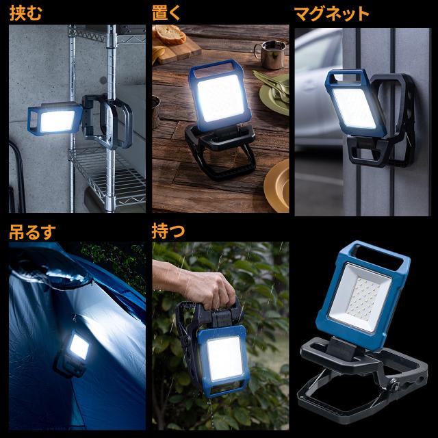 led 作業灯充電式マグネット LED投光器 屋外用 充電式 防水 LED作業灯