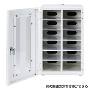 スマートフォン・小型機器収納保管庫 12台収納[CAI-CABSP12N]_3