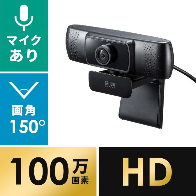 WEB会議カメラ 超広角 150度 ワイドレンズ 720p HD画質 ブラック[CMS-V43BK]