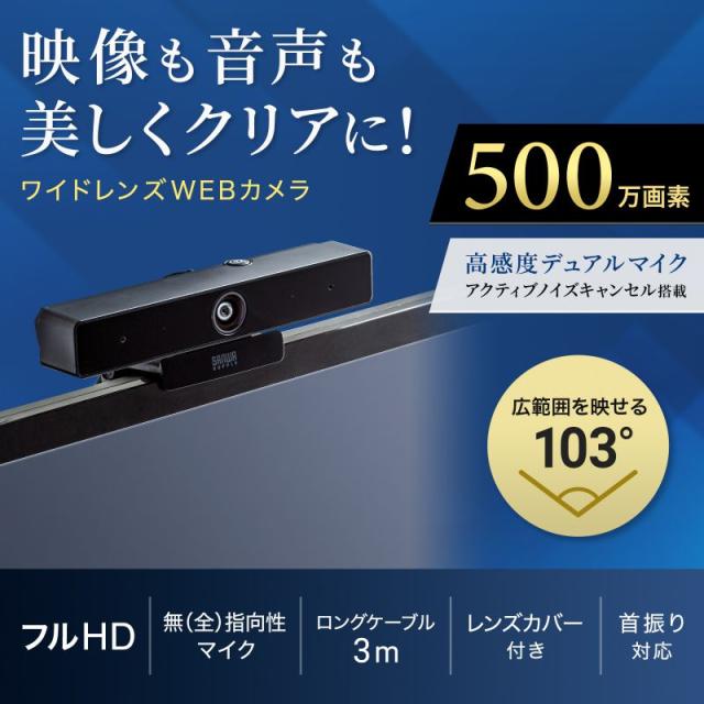 広角レンズ WEBカメラ 会議用 USB接続[CMS-V51BK]_17