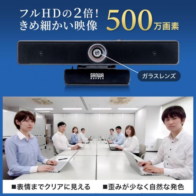 広角レンズ WEBカメラ 会議用 USB接続[CMS-V51BK]_18