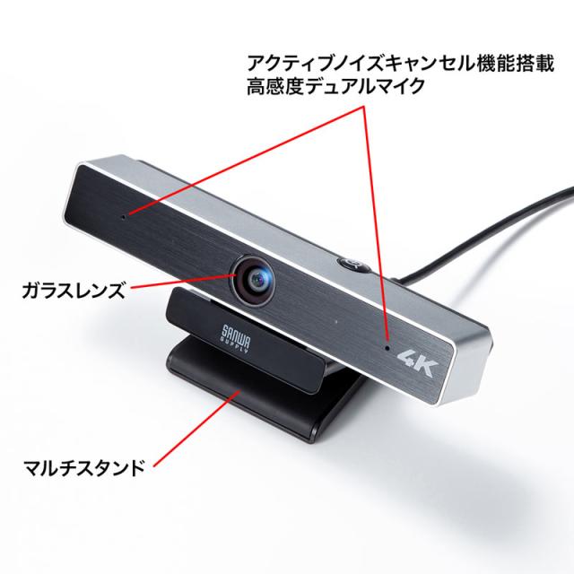 4K 広角レンズ WEBカメラ 会議用 USB接続[CMS-V52S]_5