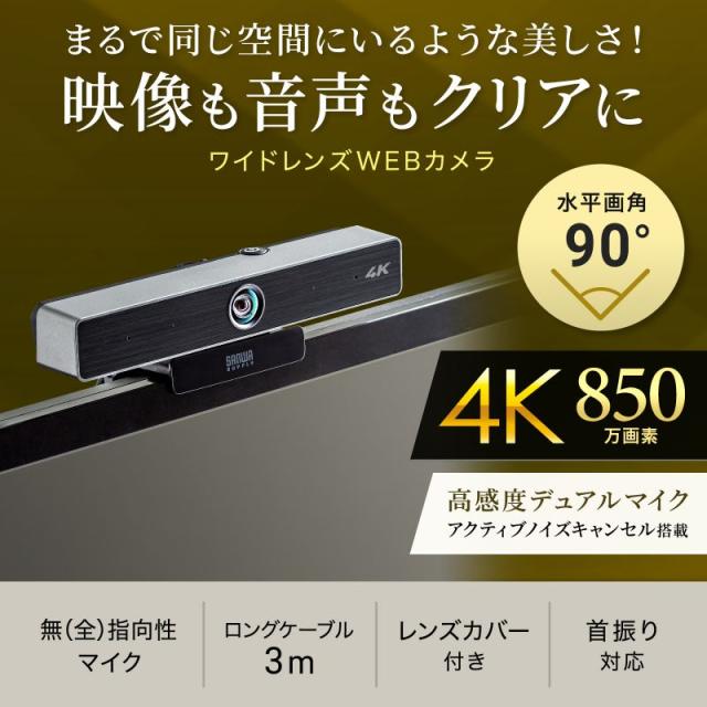 4K 広角レンズ WEBカメラ 会議用 USB接続[CMS-V52S]_17