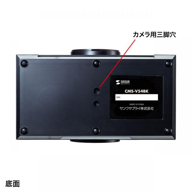 ビデオ会議用カメラ 10倍ズーム 210万画素 USB接続 Zoom Microsoft Teams[CMS-V54BK]_17
