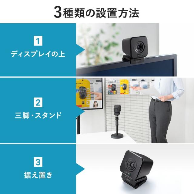 WEBカメラ ワイヤレス 無線接続 2.4GHz ドライバー不要 Zoom Microsoft Teams対応[CMS-V65BK]_14